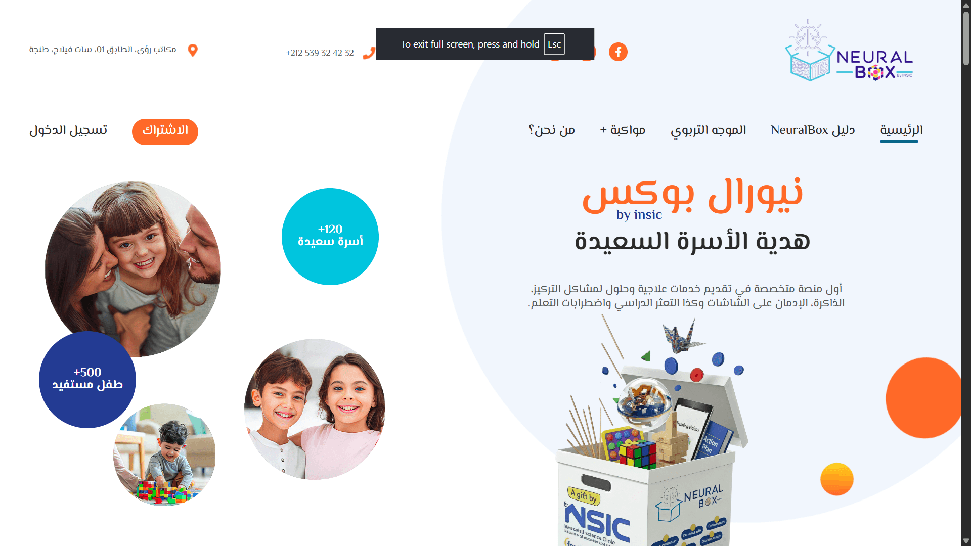 Neuralbox